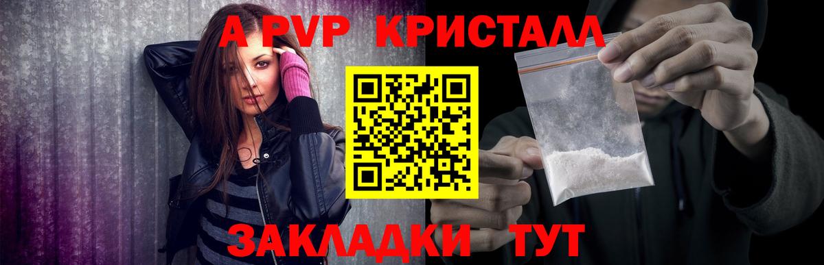 Alfa_PVP VHQ  Alpha-PVP СК КРИС  Великие Луки  Вход с VPN 