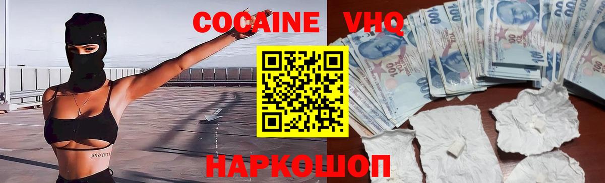 COCAIN Перу Великие Луки
