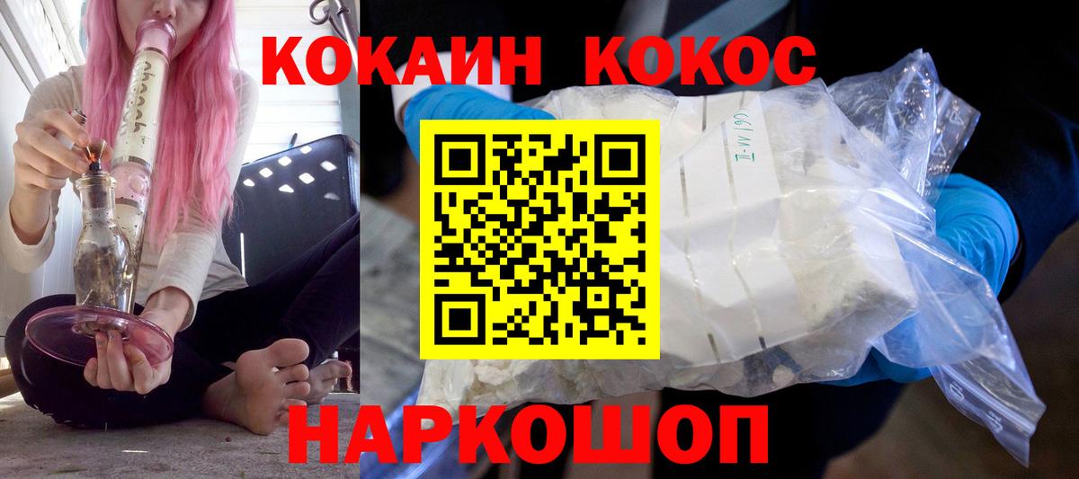 COCAIN Columbia  Вход с VPN  Кокаин FishScale  COCAIN  Великие Луки 