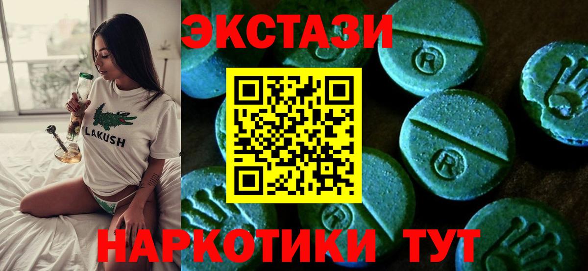 Великие Луки  ЭКСТАЗИ XTC  Вход с VPN  Экстази  ЭКСТАЗИ диски 
