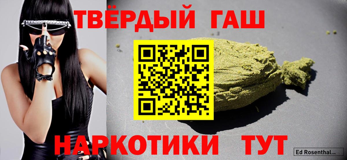 ГАШ VHQ Великие Луки