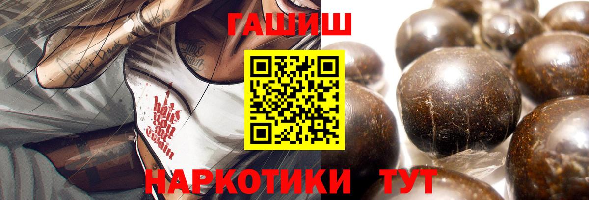 ГАШ  Вход с VPN  Великие Луки  ГАШИШ Изолятор 