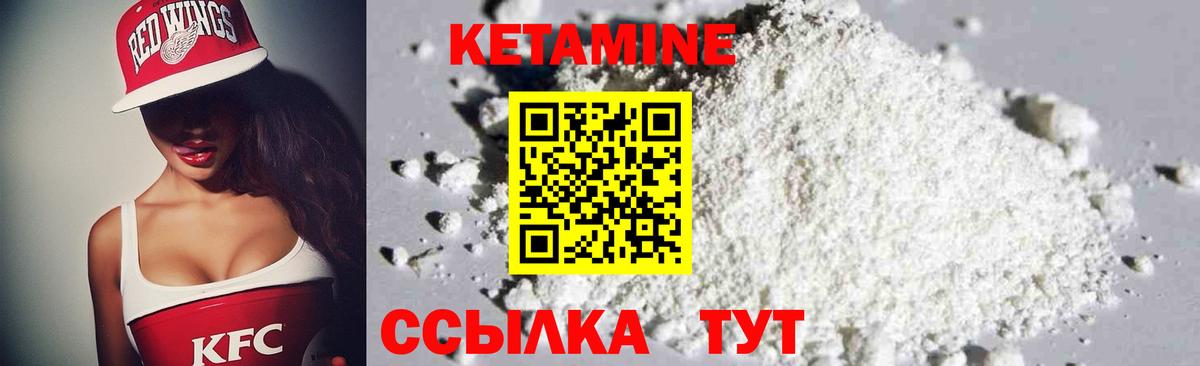 Кетамин ketamine  Вход с VPN  Великие Луки 