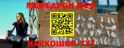 метамфетамин Краснодар