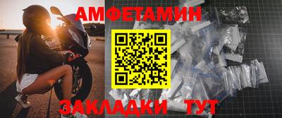 амфетамин Кумертау