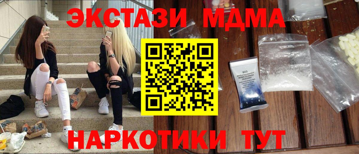МДМА crystal  МДМА VHQ  Вход с VPN  Великие Луки 