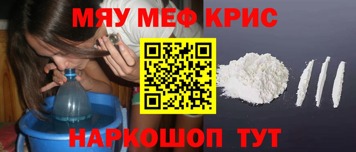 МЯУ-МЯУ  МЯУ-МЯУ mephedrone  Вход с VPN  Меф mephedrone  Великие Луки 