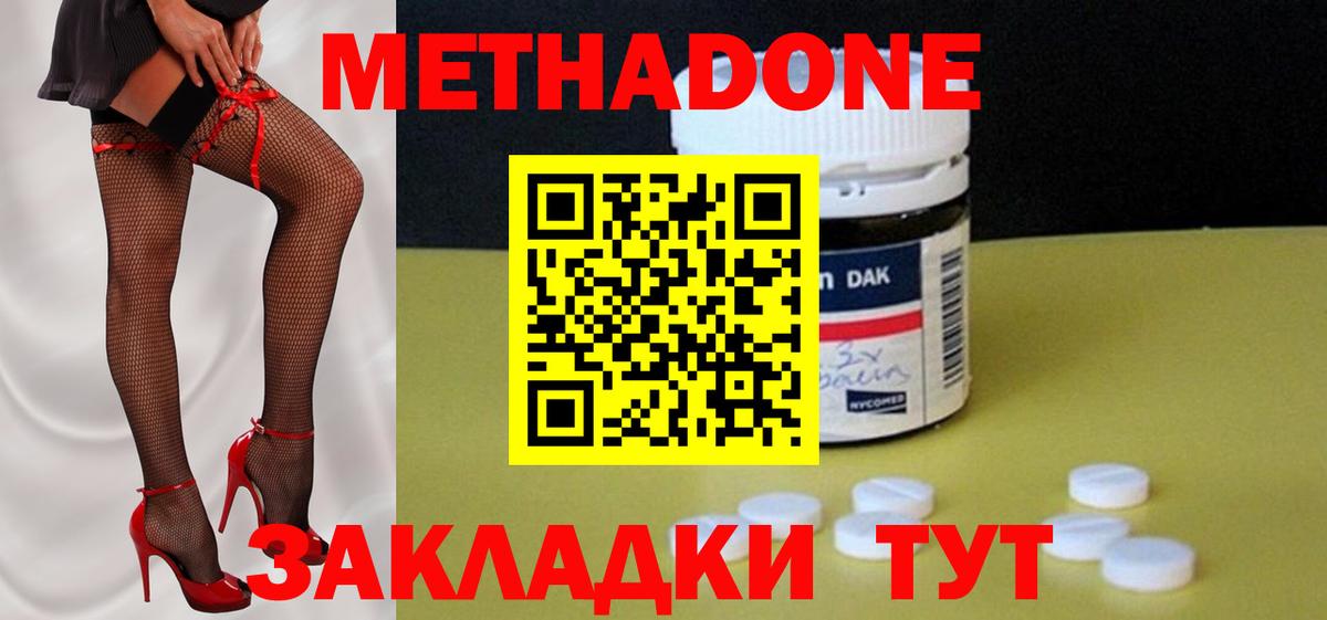 МЕТАДОН белоснежный  МЕТАДОН VHQ  Великие Луки  Вход с VPN 