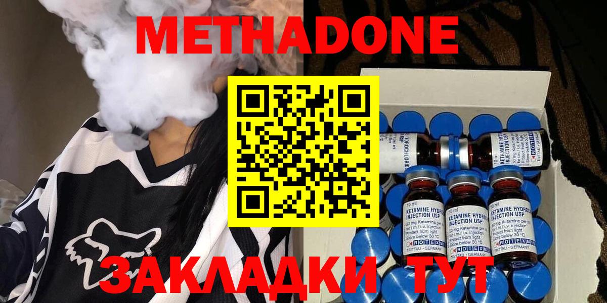 МЕТАДОН мёд Великие Луки