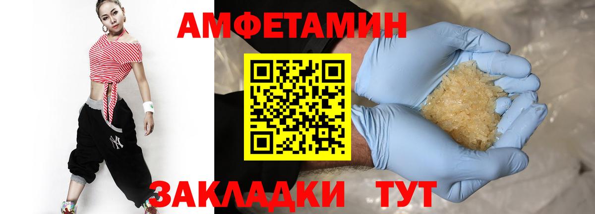МЕТАМФЕТАМИН витя Великие Луки