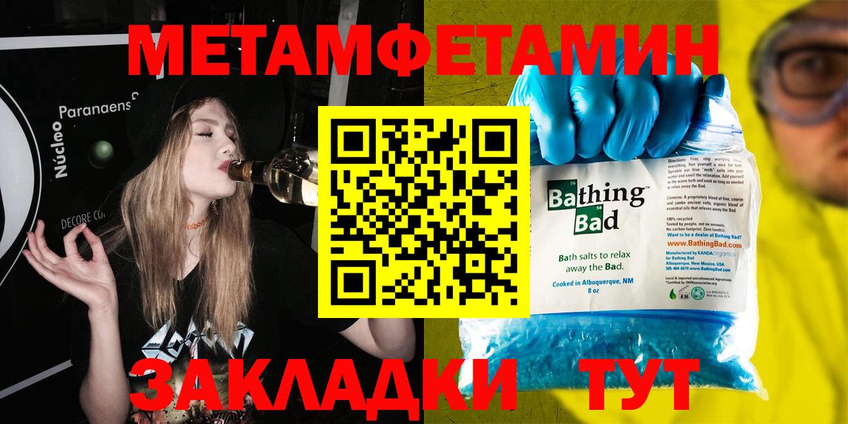 Великие Луки  Первитин Methamphetamine  Вход с VPN 