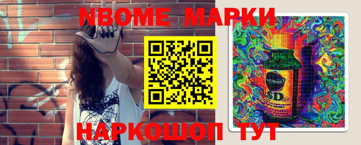 Марки N-bome 1500мкг  Марки N-bome 1500мкг  Вход с VPN  Великие Луки 