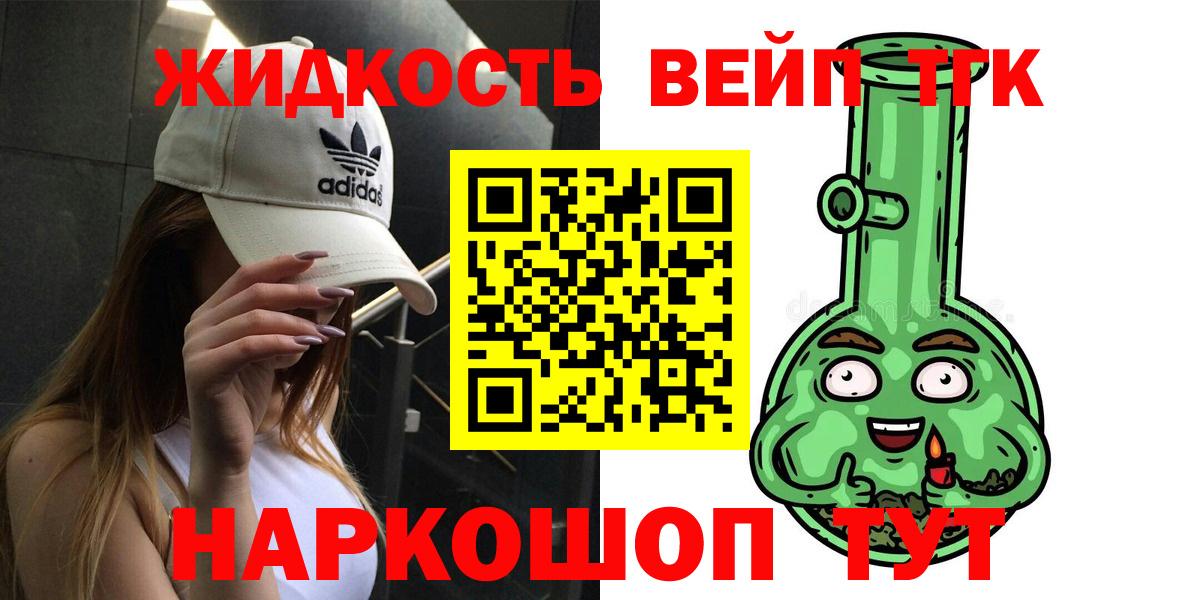 Дистиллят ТГК вейп с тгк  Вход с VPN  Великие Луки  Дистиллят ТГК THC oil 