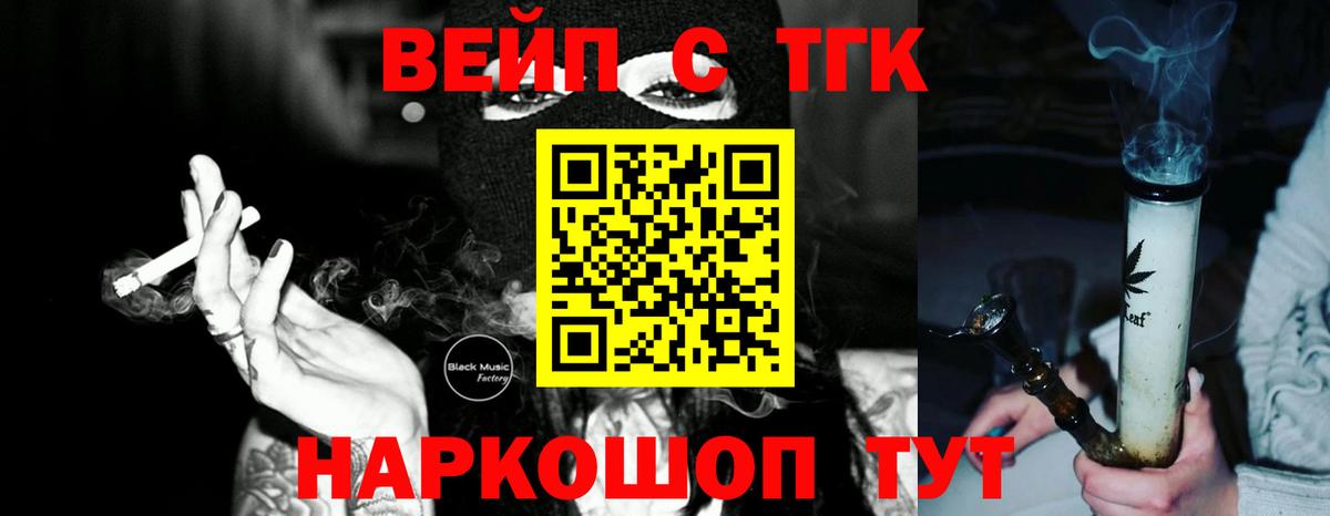 Дистиллят ТГК концентрат Великие Луки