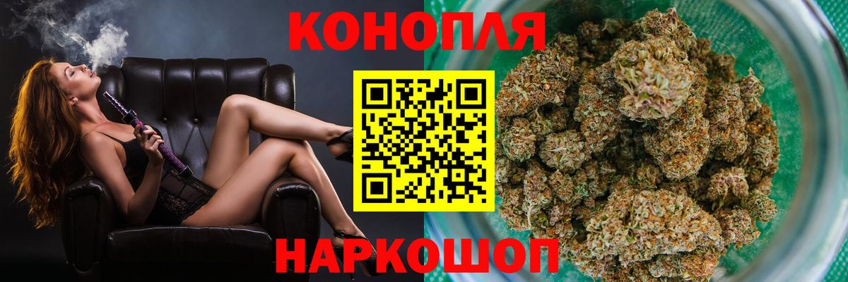 Марихуана AK-47  Вход с VPN  Бошки Шишки LSD WEED  Великие Луки 